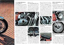 Suzuki GS750G brochure, Japan
